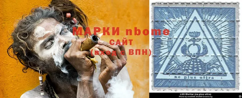 Марки N-bome 1500мкг  Алушта 